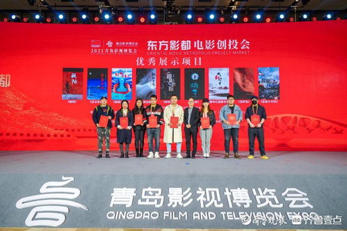 2021青島影博會成果豐碩 18個項目集中簽約，簽約額突破70億元